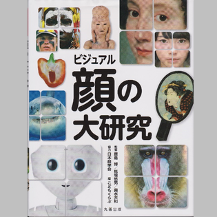 画像×AI技術の教科書・書籍・雑誌連載