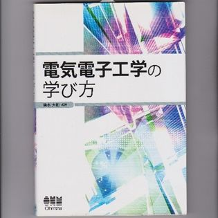 画像×AI技術の教科書・書籍・雑誌連載