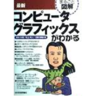 画像×AI技術の教科書・書籍・雑誌連載